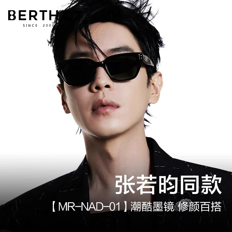 2025新款GQ张若昀同款高级感GM墨镜男款防晒防紫外线近视太阳眼镜