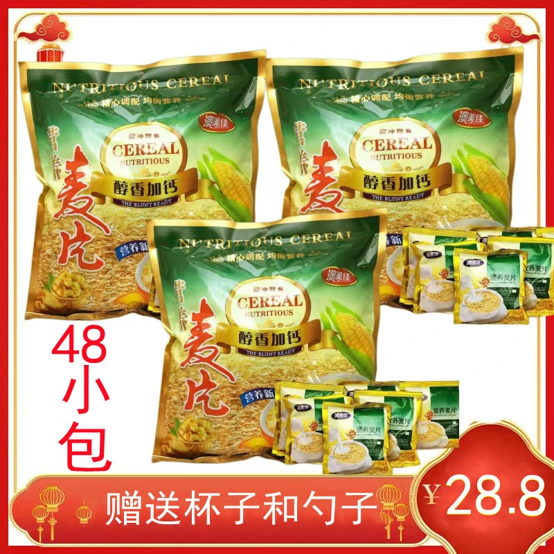 OMILCH/澳美佳 麦片速食代餐饱腹早餐点心即冲即食独立装学生代餐
