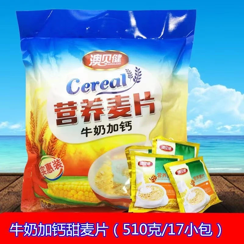 麦片冲饮速食早餐宵夜代餐独立包装即食牛奶营养麦片早餐冲饮即食