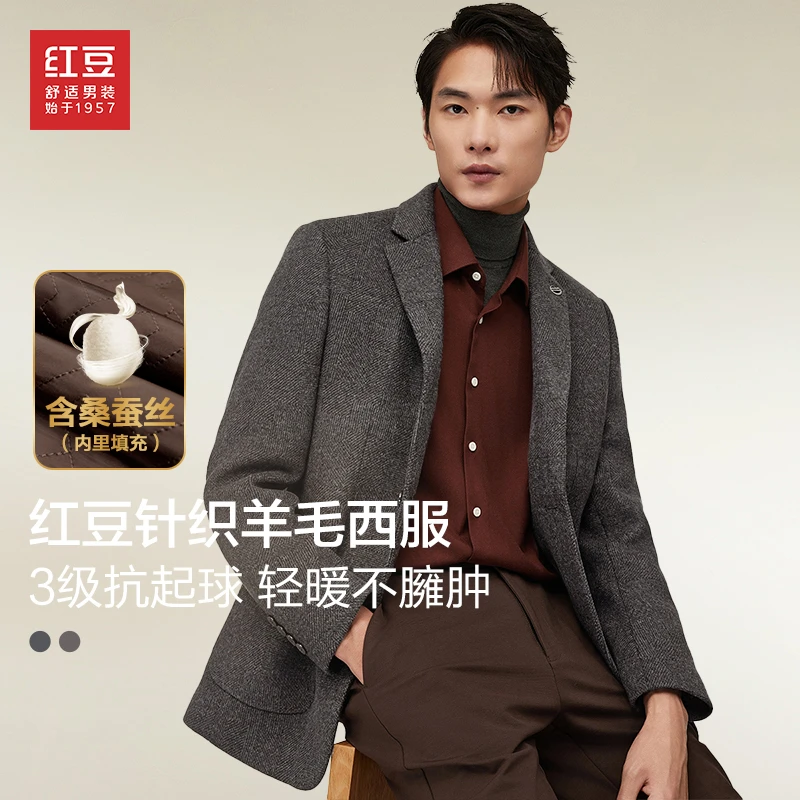 【回味经典-羊毛蚕丝】红豆男士羊毛蚕丝休闲商务西服外套加厚秋冬