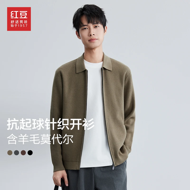 【含羊毛+莫代尔】红豆男装新针织开衫抗起球舒适长袖外套商务休闲