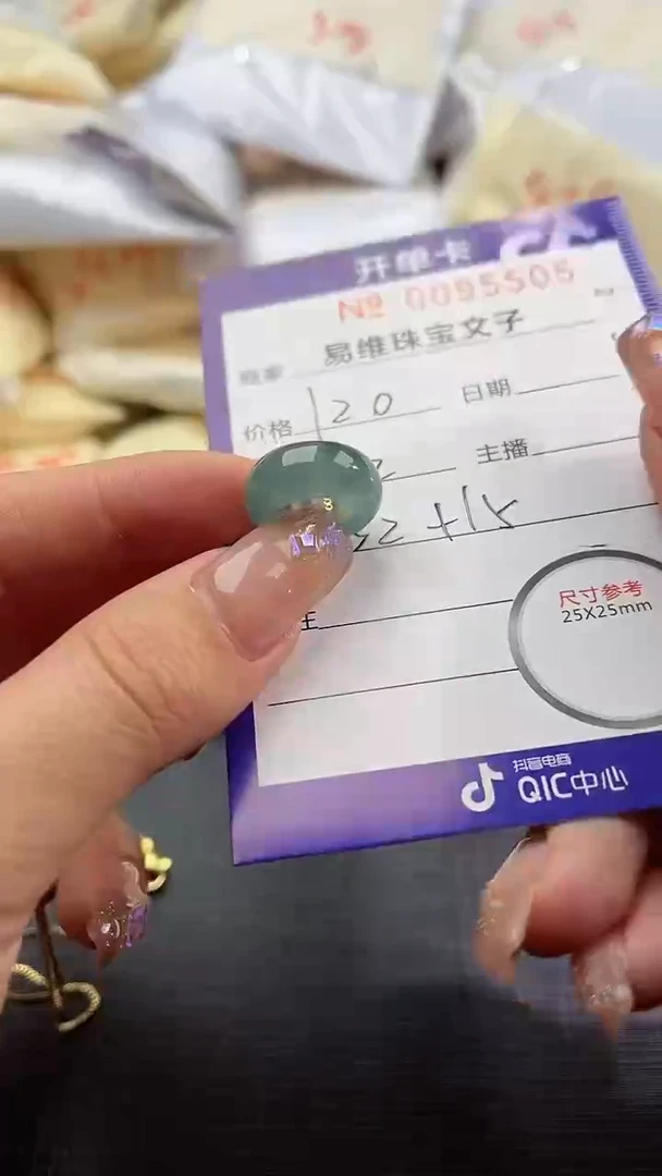 【闪购商品】翡翠颈饰未镶嵌0095505