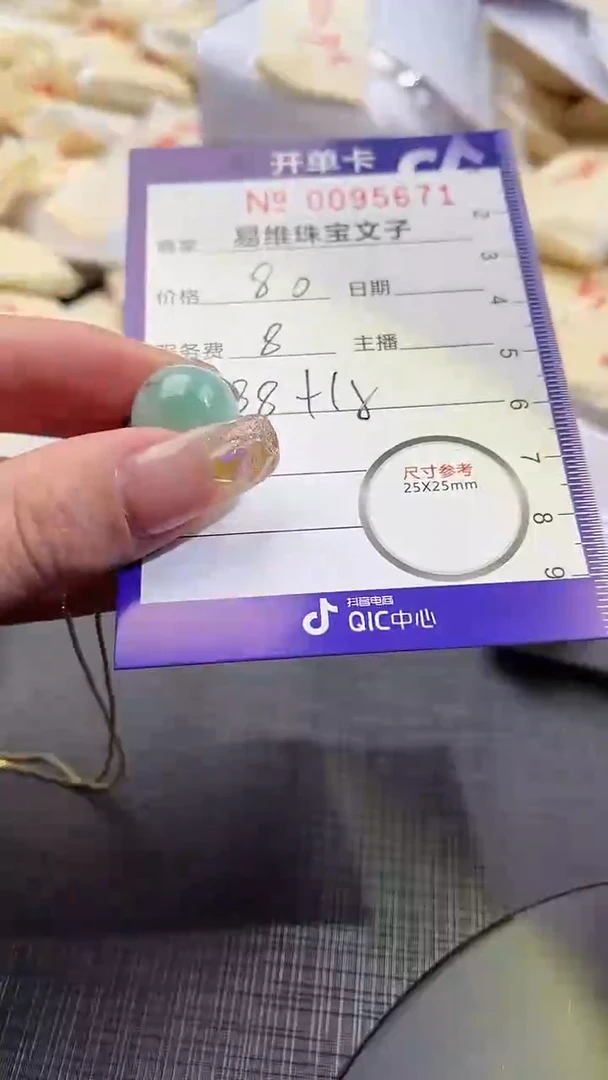 【闪购商品】翡翠颈饰未镶嵌0095671