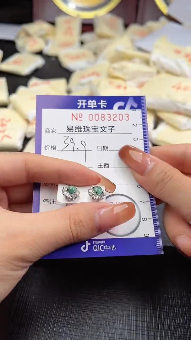 【闪购商品】翡翠耳饰未镶嵌0083203