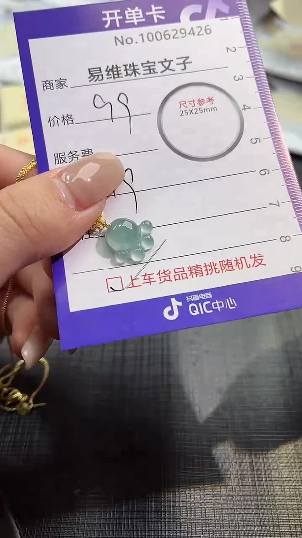 【闪购商品】翡翠颈饰18K金镶嵌100629426