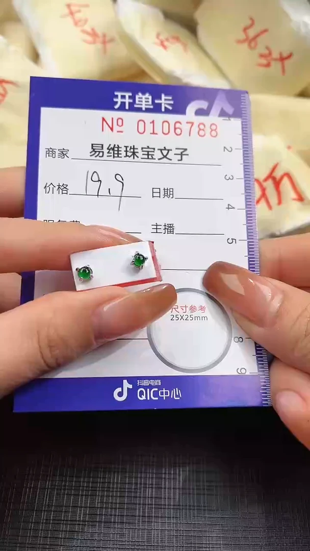 【闪购商品】翡翠耳饰未镶嵌0106788