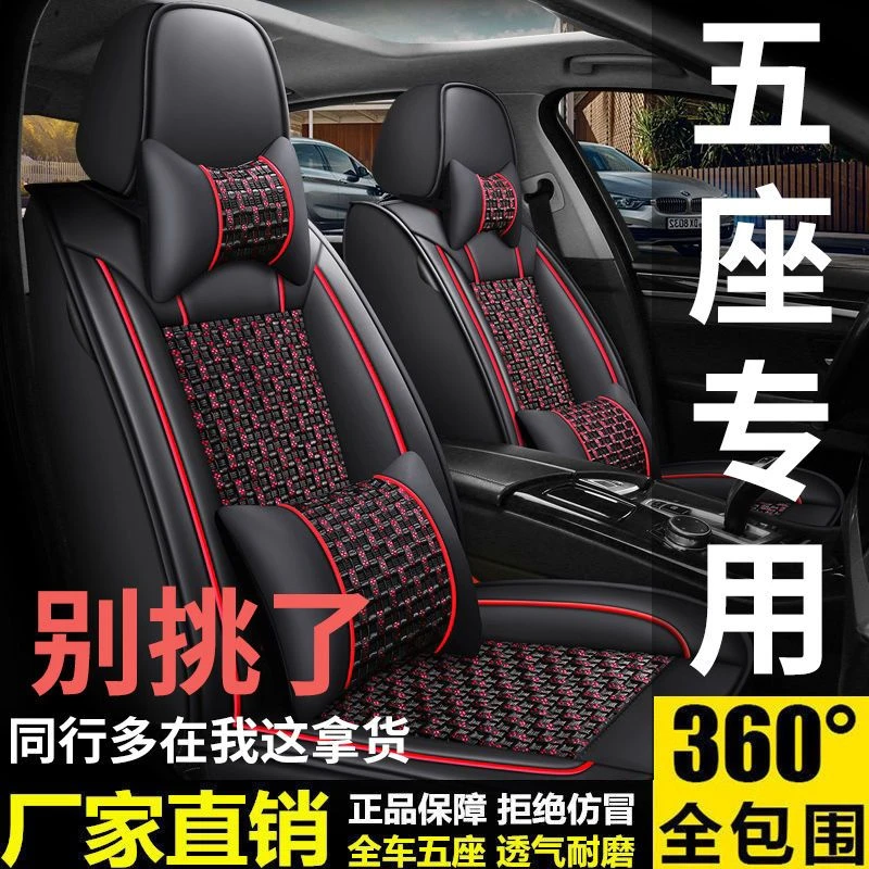 北汽幻速S2 S3 S3L S5 S6 S7专用座套四季通用全包围冰丝汽车坐垫