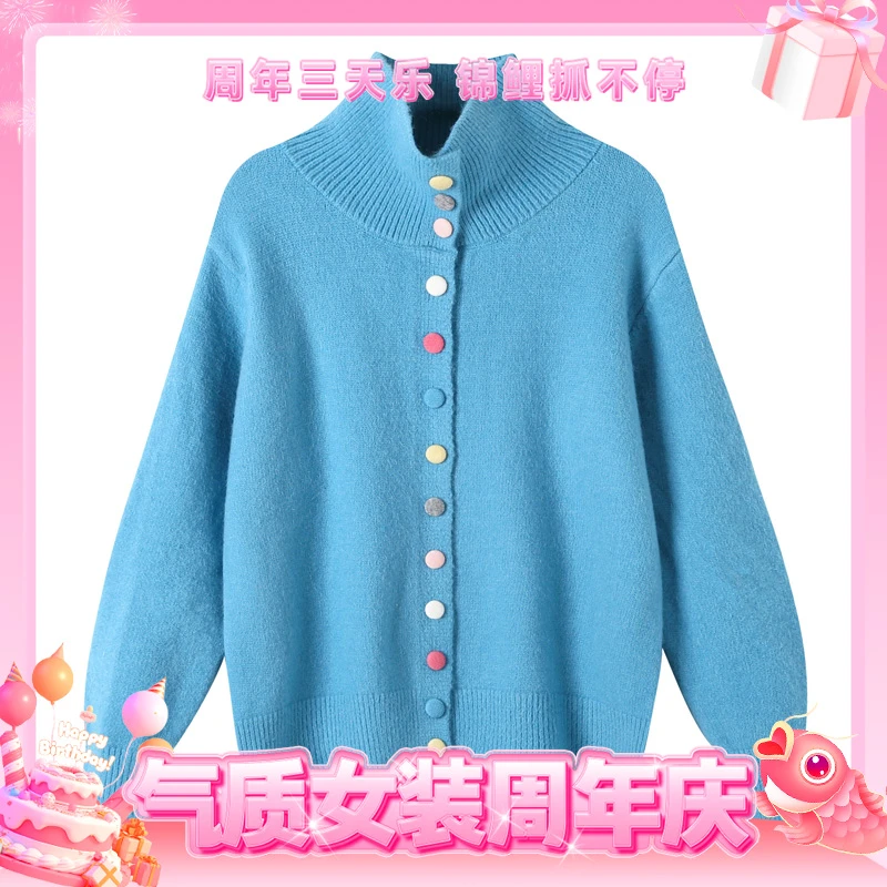 彩色扣子高领蓝色毛衣外套女秋冬宽松慵懒风软糯针织开衫百搭