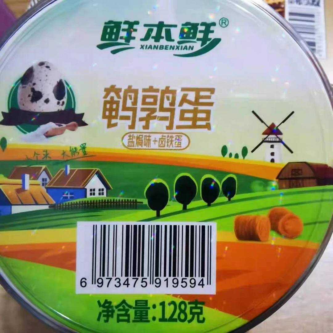 【甜豆】鲜本鲜鹌鹑蛋盐焗味+卤铁蛋混合装128g