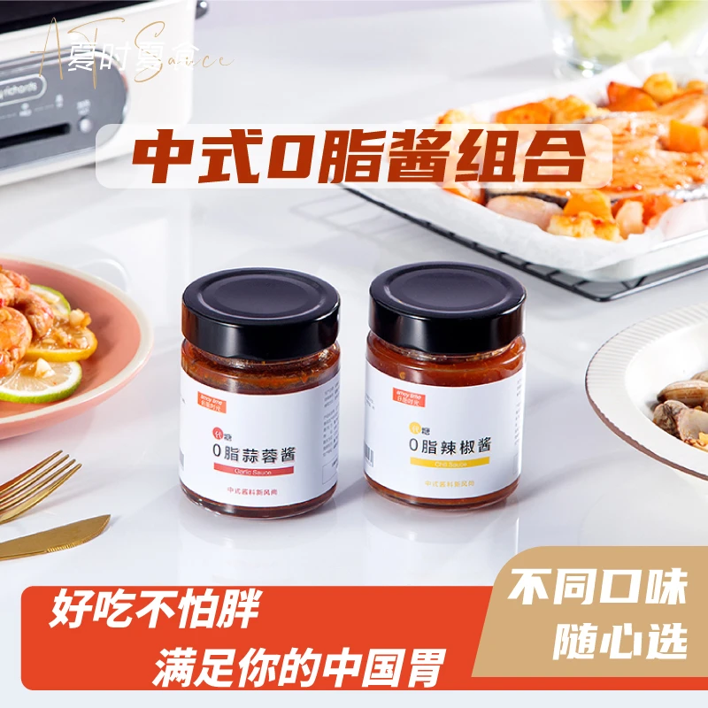 0脂肪酱料组合蒜蓉酱200g酸菜酱200g零脂拌面健身0脂肪的酱料