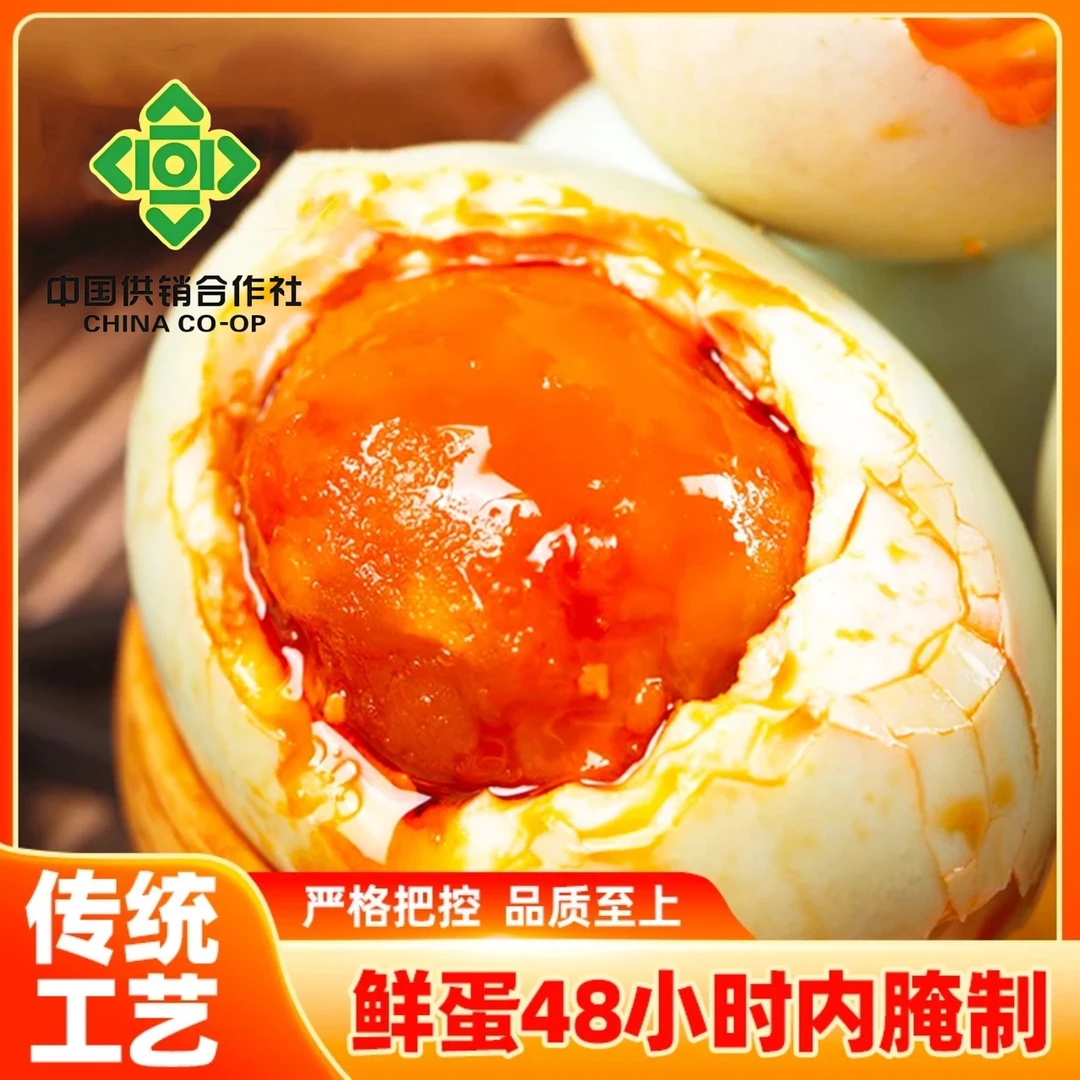 佳丰海鸭熟咸蛋6枚55g 咸水腌制咸鸭蛋正宗起沙流油