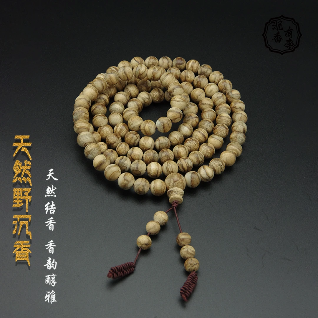 沉香甄选（3012G） 达拉干 收藏级虎斑王 天然野沉香 圆珠多圈