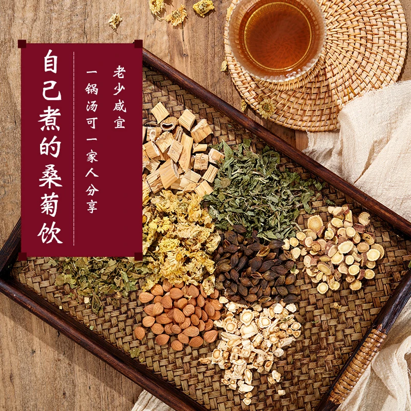 康美桑菊饮38g 道地桑叶菊花连翘薄荷甘草芦根杏仁桔梗经典汤方T