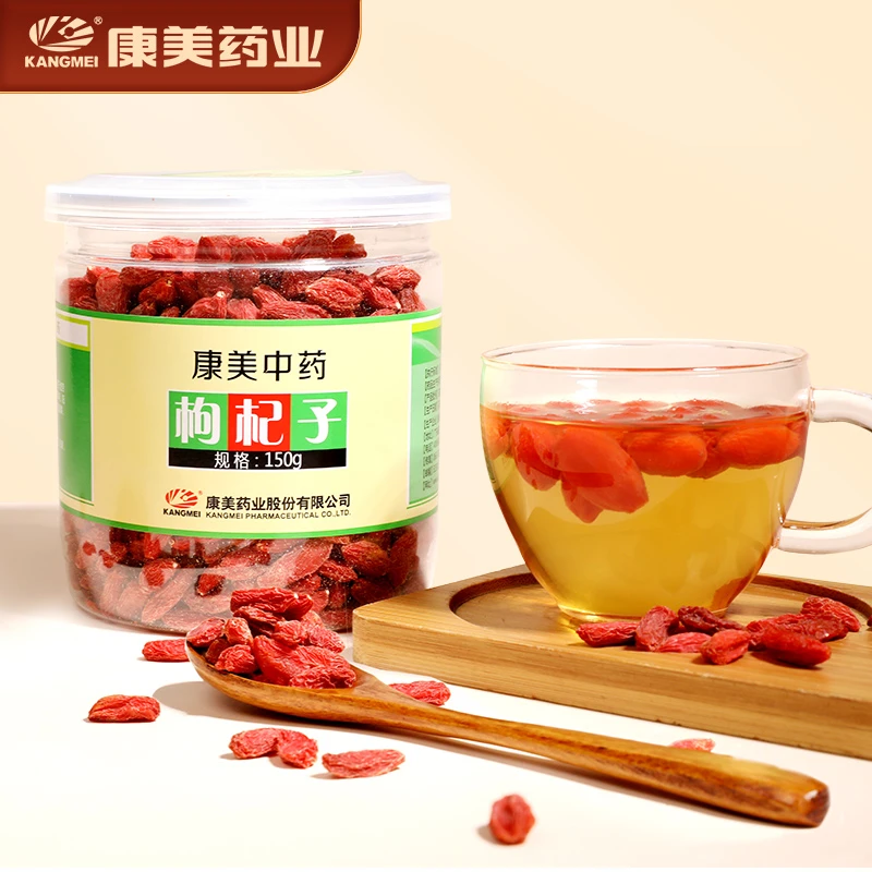 康美枸杞子150g/瓶 宁夏头茬枸杞红枸杞 男肾滋补可配菊花茶