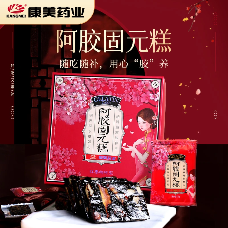 康美阿胶糕450g阿胶固元膏固元糕山东阿胶即食传统滋补礼盒送礼