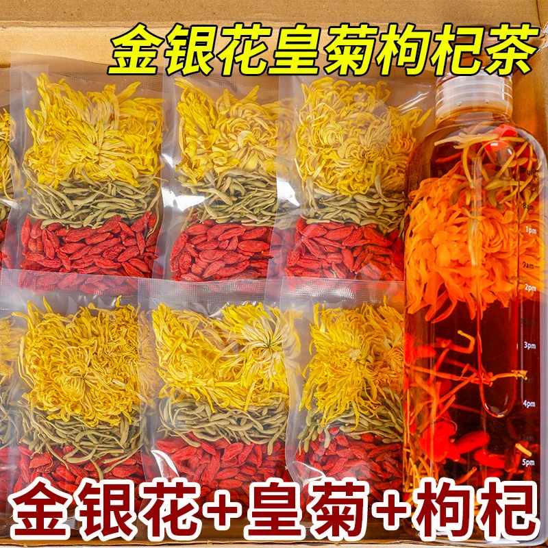 金丝皇菊金银花枸杞茶草本清润男生泡水喝真材实料夏日冷泡80g/盒