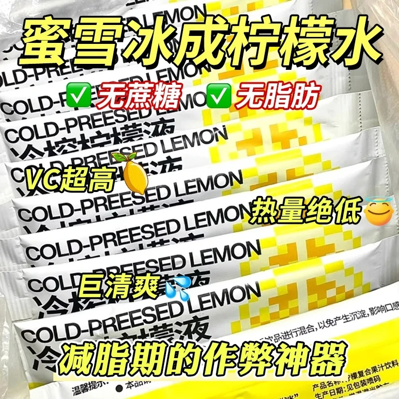NFC冷榨柠檬液青柠冷萃浓缩汁水果维c饮料原液柠檬茶香水柠檬冲饮