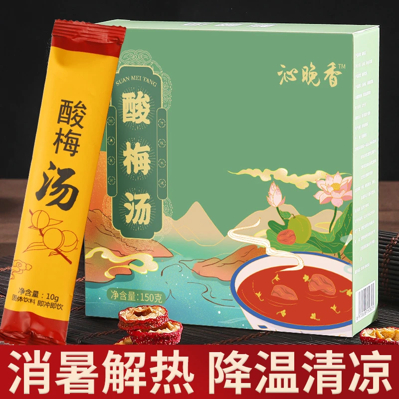 沁晚香酸梅汤茶包夏季果茶清凉解暑解渴冲饮酸梅汤冷热皆可