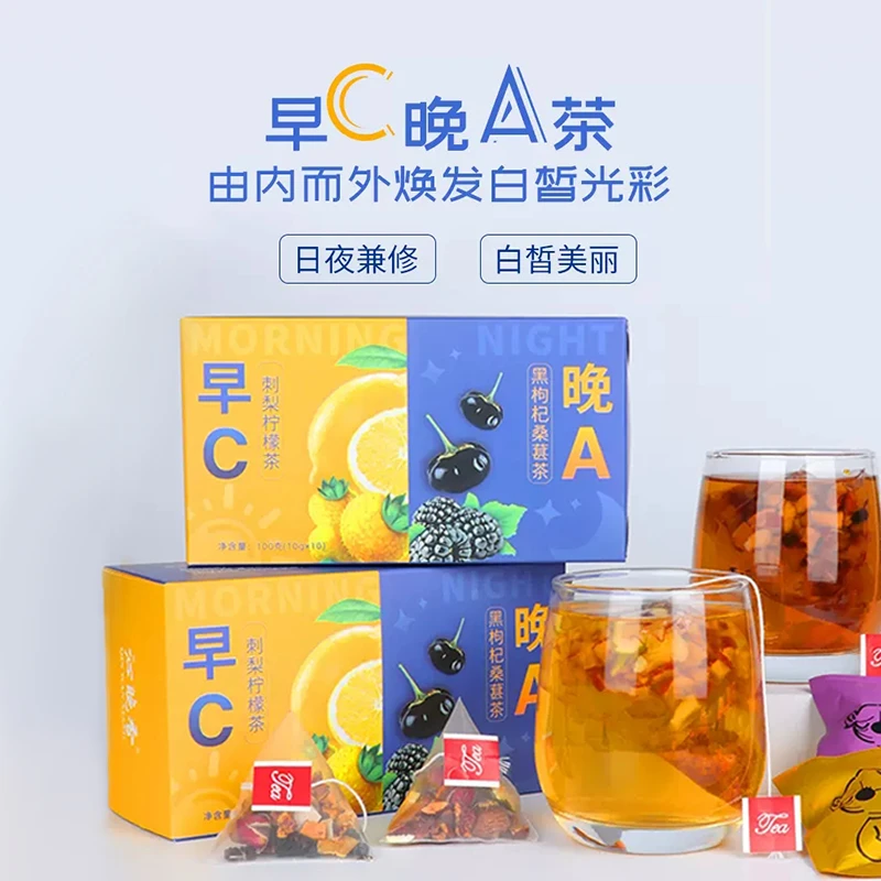 【早晚搭配】早c晚a茶 女孩白白茶刺梨黑枸杞桑葚干玫瑰花柠檬花茶