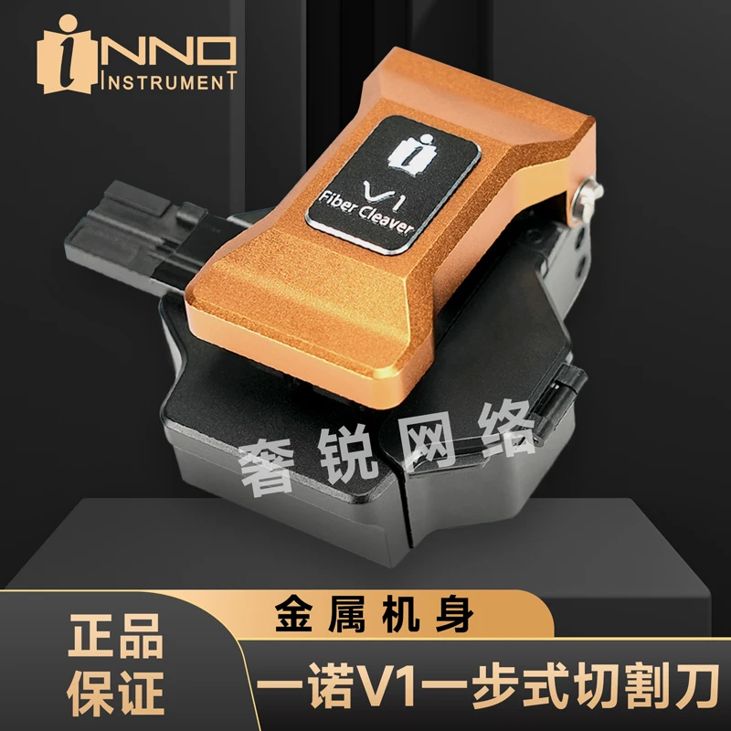 一诺V1全自动光纤切割刀 自动收纤 按压式自动切割  一步式操作