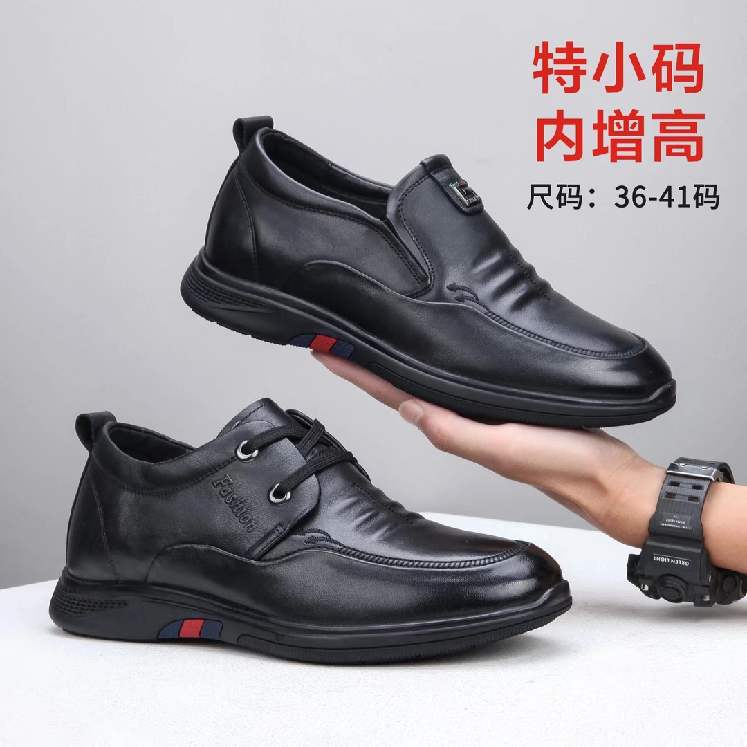 特小码男士皮鞋36-41码中老年软底防滑内增高爸爸鞋透气软面81131