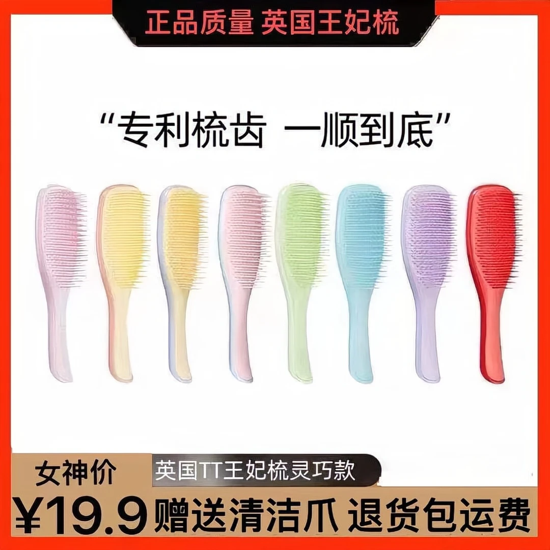 【龚俊同款】英国王妃梳tt灵巧长柄美顺发梳头按摩梳女士气垫按摩梳