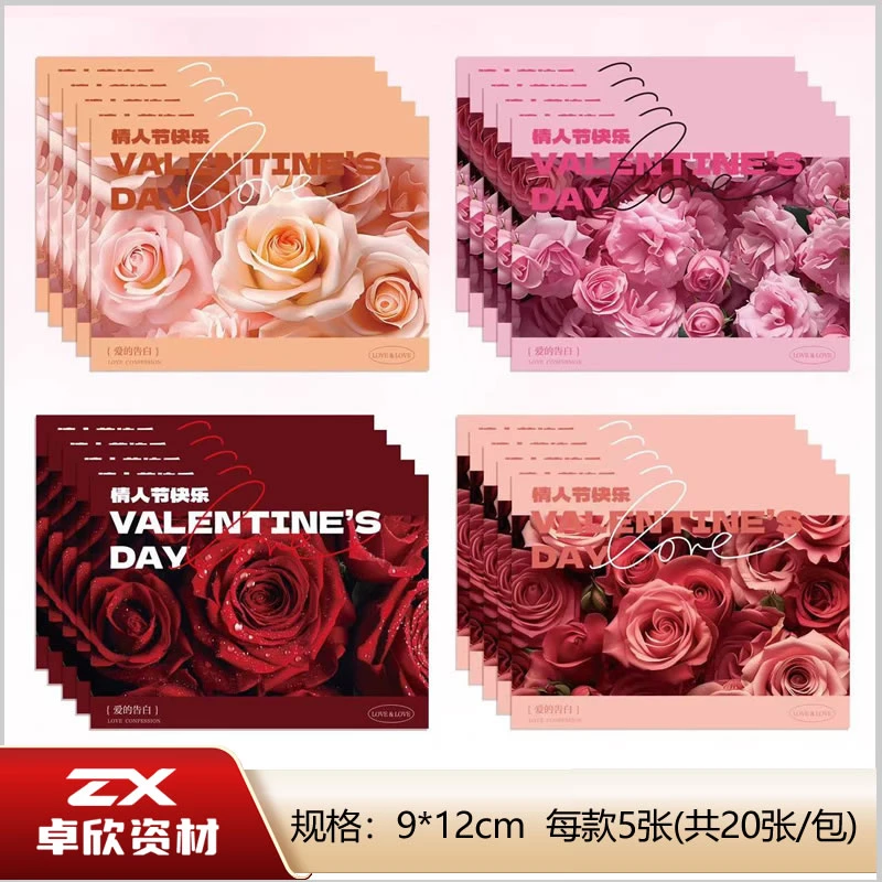 玫瑰爱人卡 情人节鲜花祝福卡花店花束小卡片批发