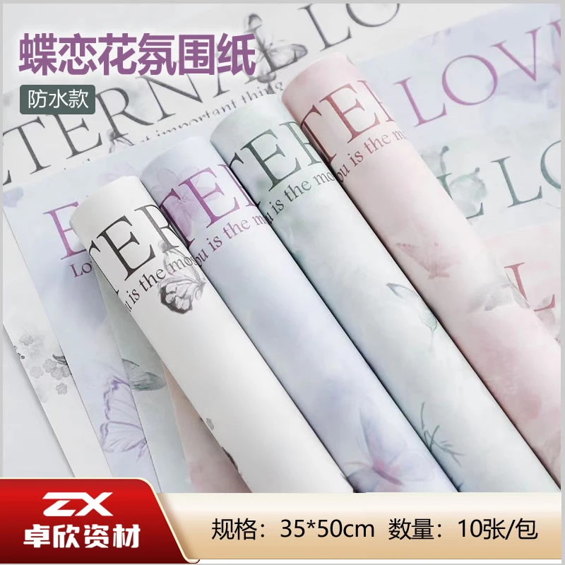 蝶恋花 防水氛围纸鲜花包装纸花店花束包装材料批发
