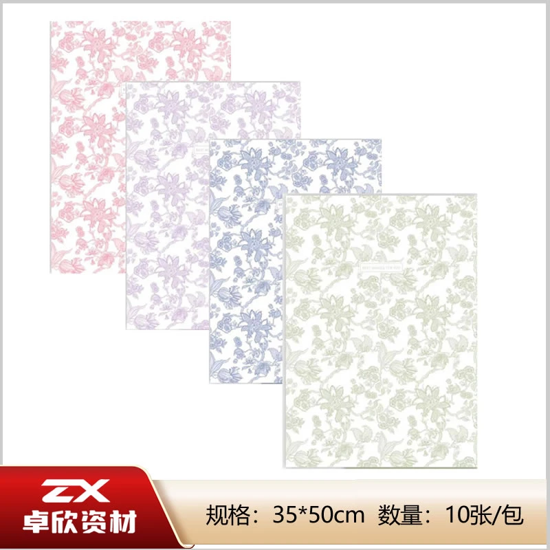 郁见美好网红背景纸鲜花包装材料花店花束包花纸批发