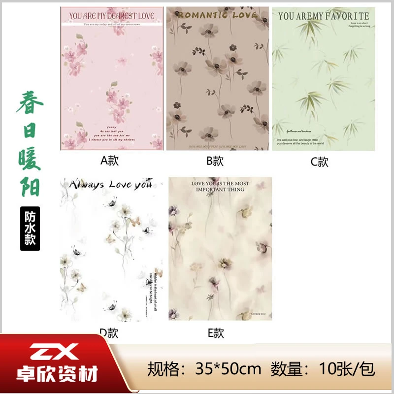 春日暖阳鲜花包装纸防水耐揉花店花束包花纸批发