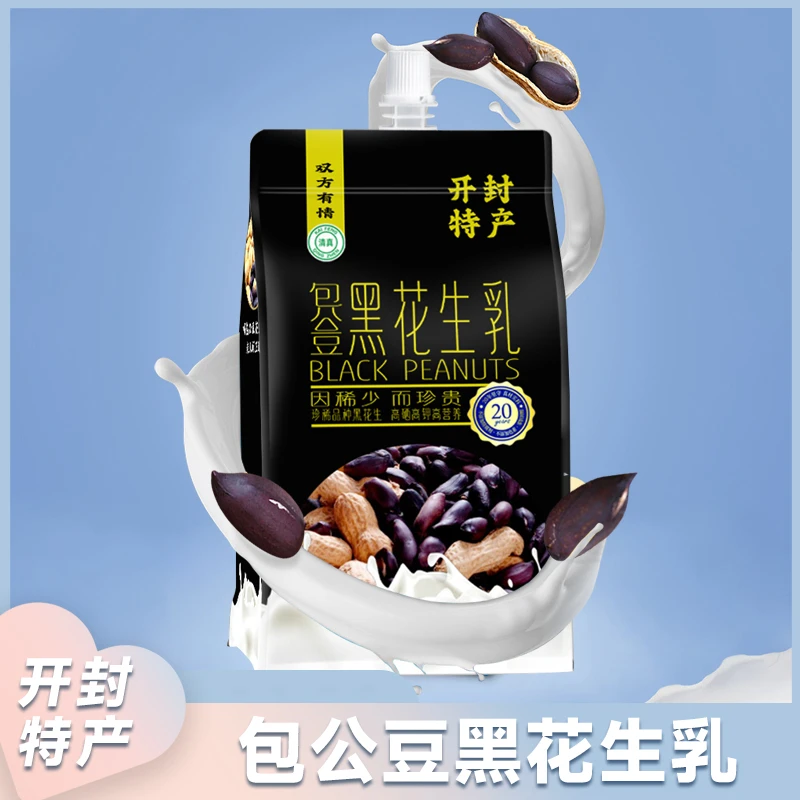 【双方有情】开封特产黑花生乳学生营养早餐植物蛋白饮料10袋清真H