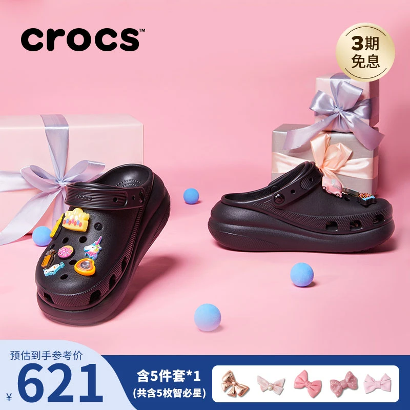 CROCS/卡骆驰【泡芙洞洞鞋套装】沙滩拖鞋厚底增高百搭鞋|207521