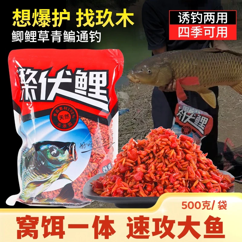 谷麦诱食一体500克主攻鲤鱼饵秘制配方钓饵多种钓鱼饵料垂钓打窝