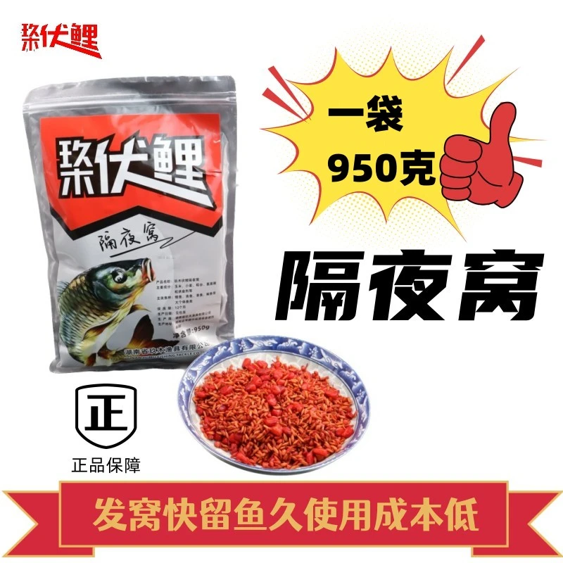 玖木伏鲤隔夜窝谷麦玉米稻谷野钓鲤鱼草鱼青鱼打窝挂钩窝料鱼饵