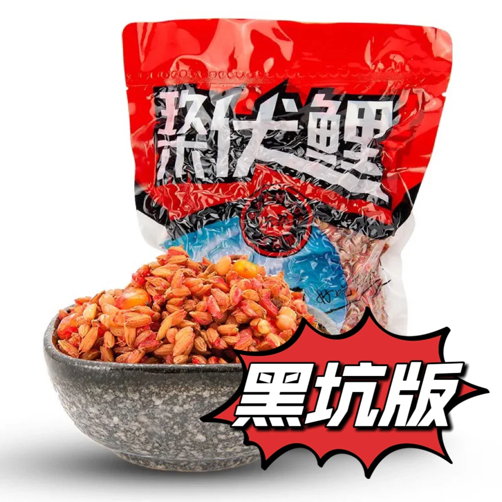 玖木伏鲤黑坑版谷麦窝料黑坑一体窝料便携一包搞定