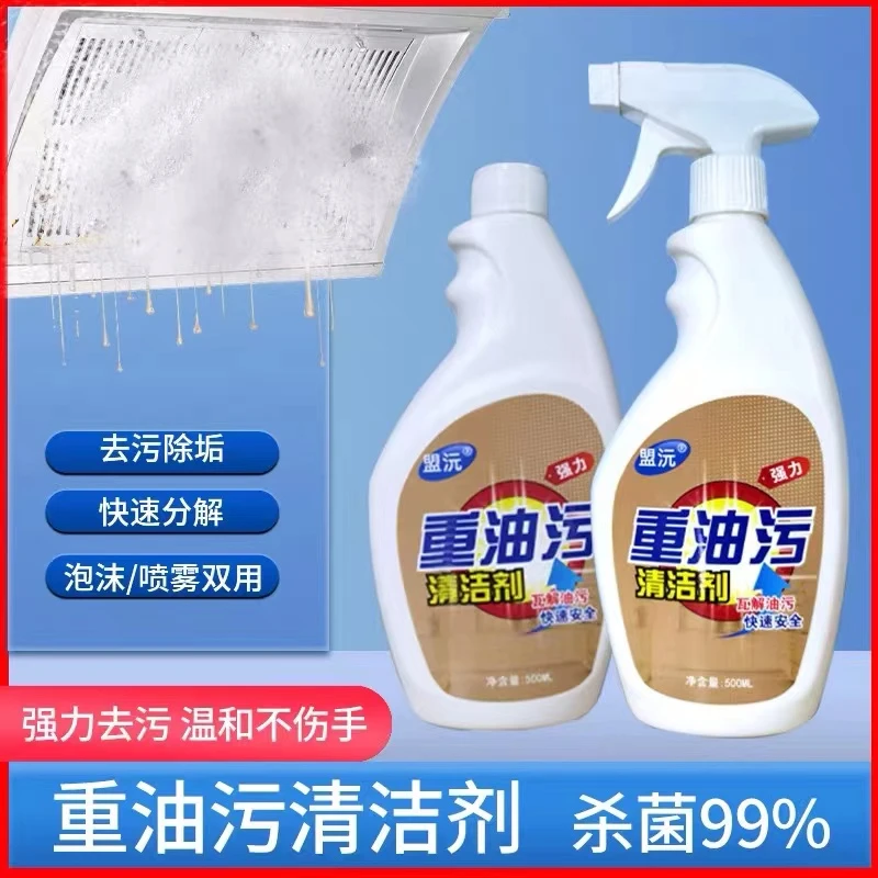 去油免洗去污清洗剂厨房泡沫手喷油污净家用水洗喷雾除垢清洁剂