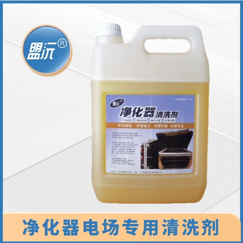 强效快速去油去污油烟机净化器电场专用清洁清洗剂酒店烧烤车浓缩