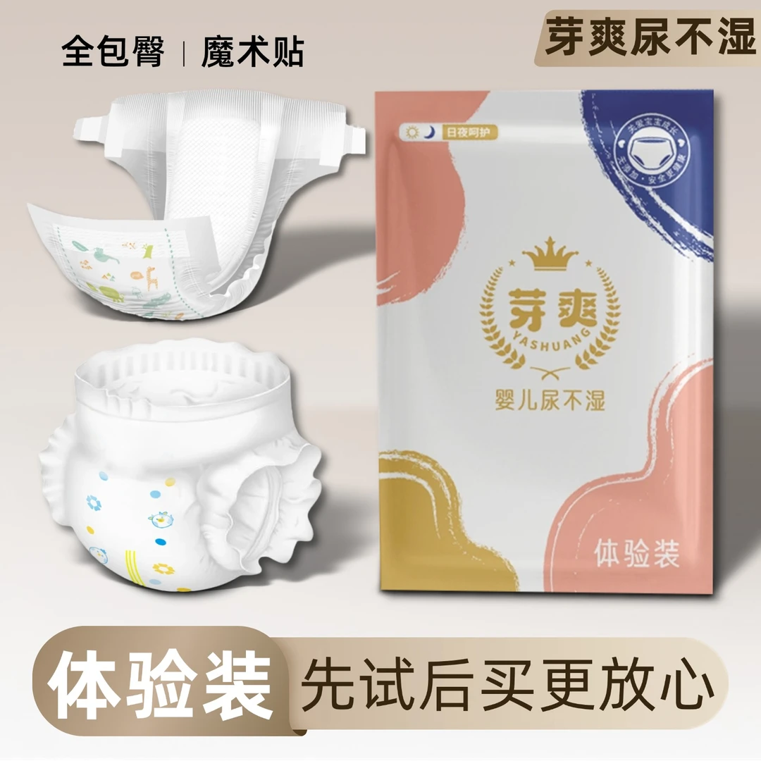 芽爽纸尿裤XXX大码4XL宝宝婴儿超薄透气6XL大儿童拉拉裤5XL尿不湿