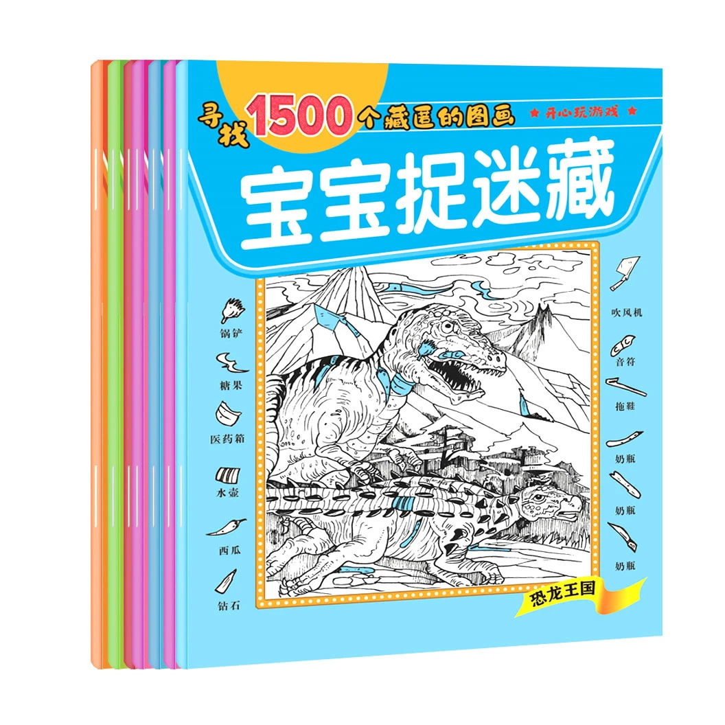 85品`儿童绘本童书`宝宝填色本牛津 树合集
