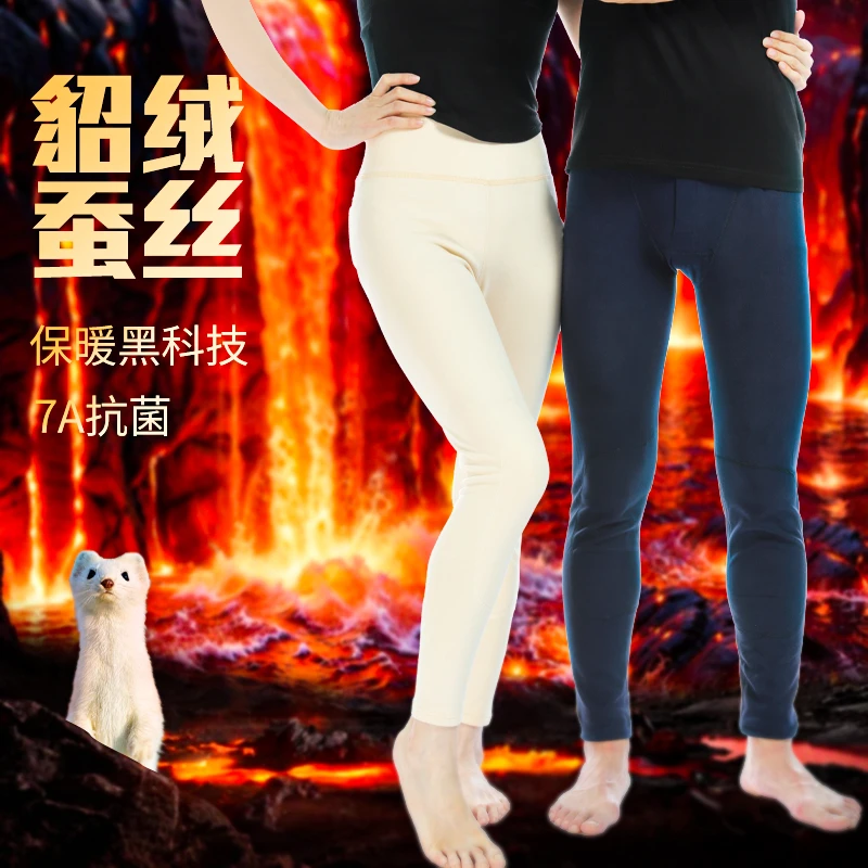 神气牛7A抗菌貂绒蚕丝护膝保暖裤女款