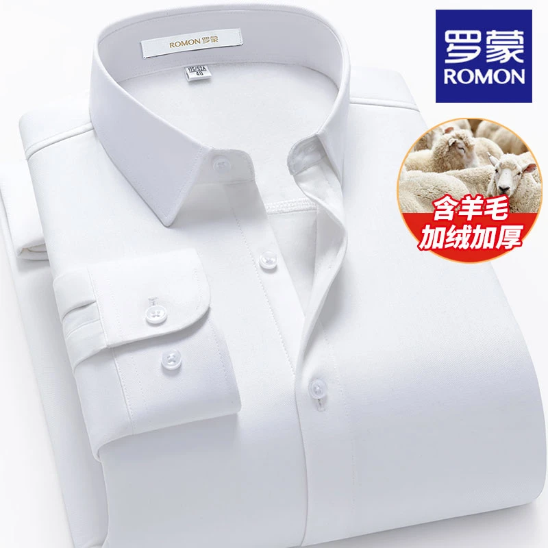 罗蒙秋冬季加绒加厚长袖羊毛衬衫男款白色正装衬衣高级感商务男装