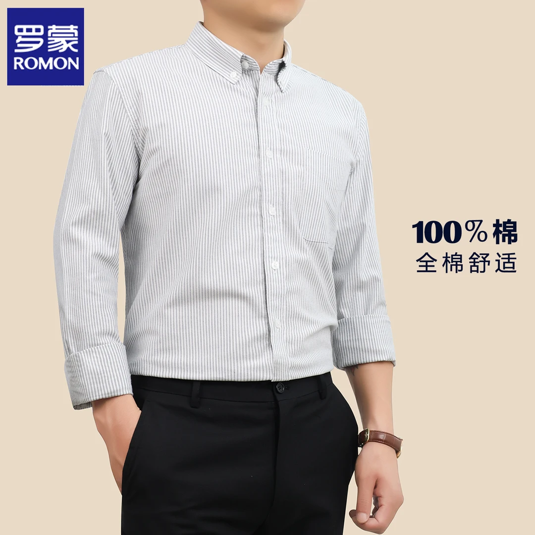 罗蒙品质男装100%纯棉男士高档衬衫 商务休闲帅气宽松百搭衬衣男