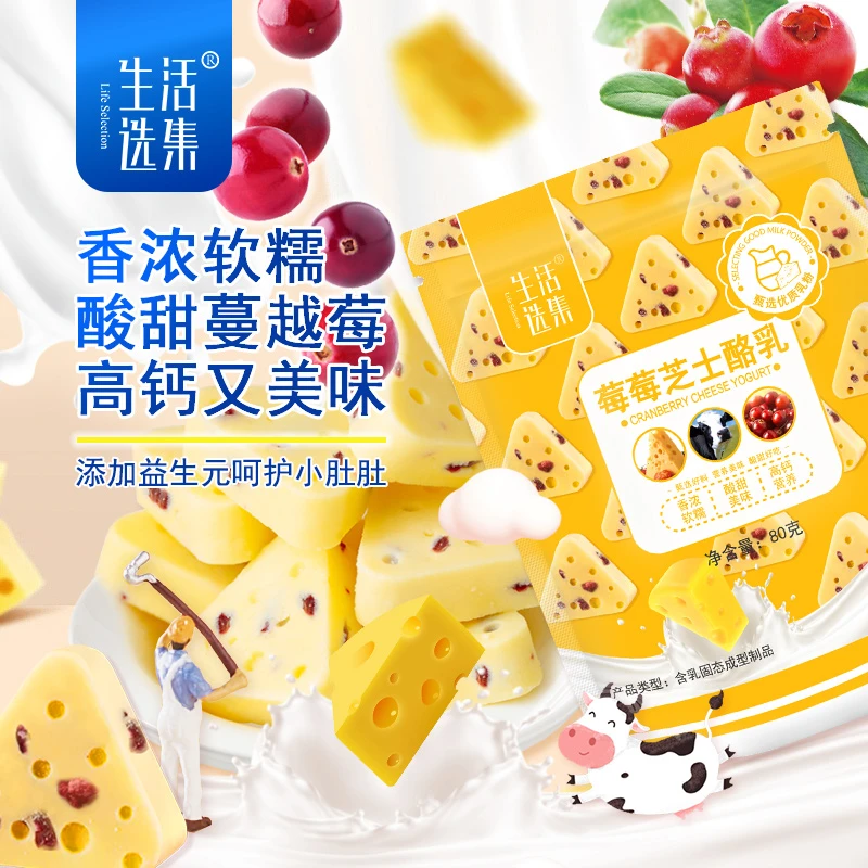 生活选集 莓莓乳酪