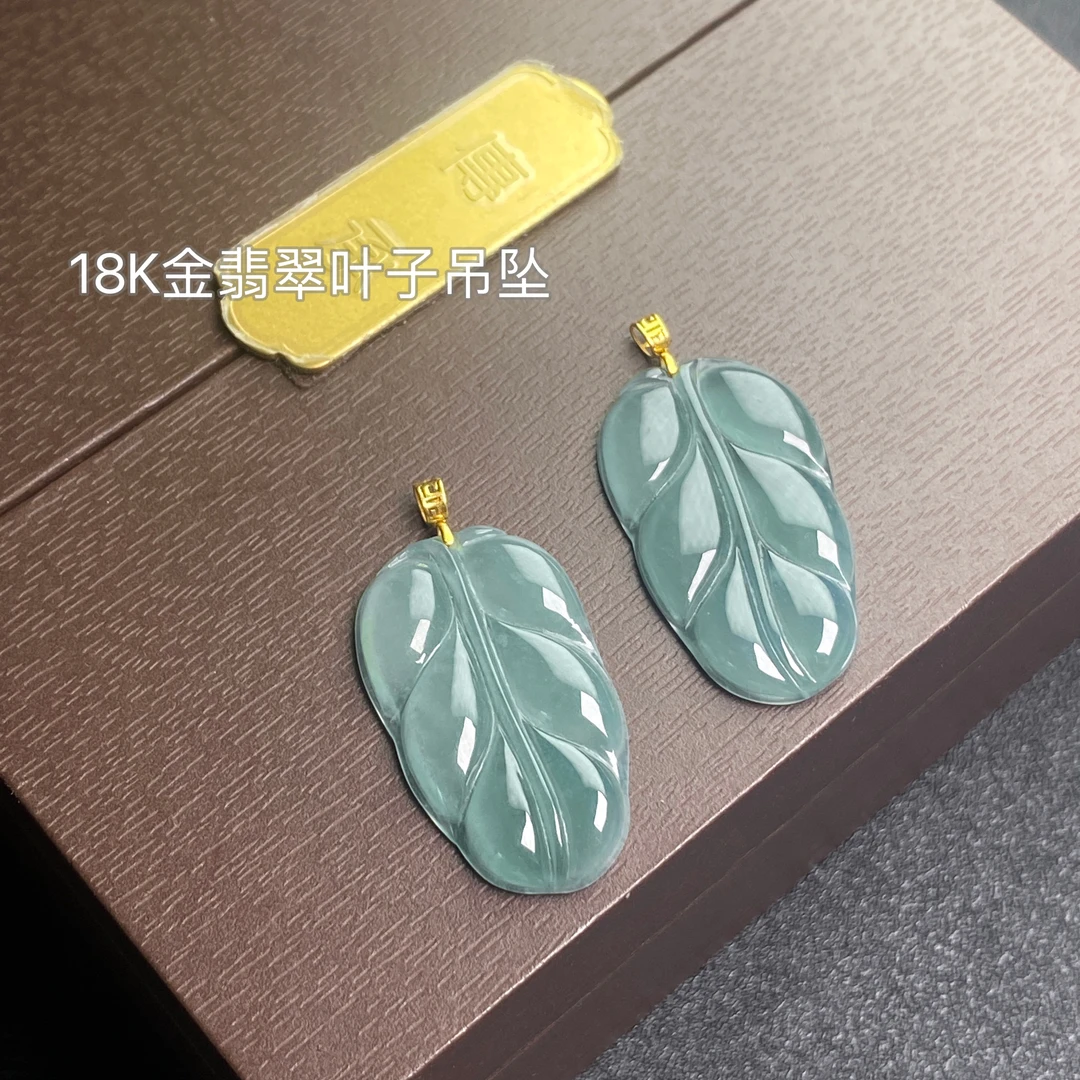 天然A货翡翠18K金扣蓝水叶子吊坠金枝玉叶挂件（多样性发货）