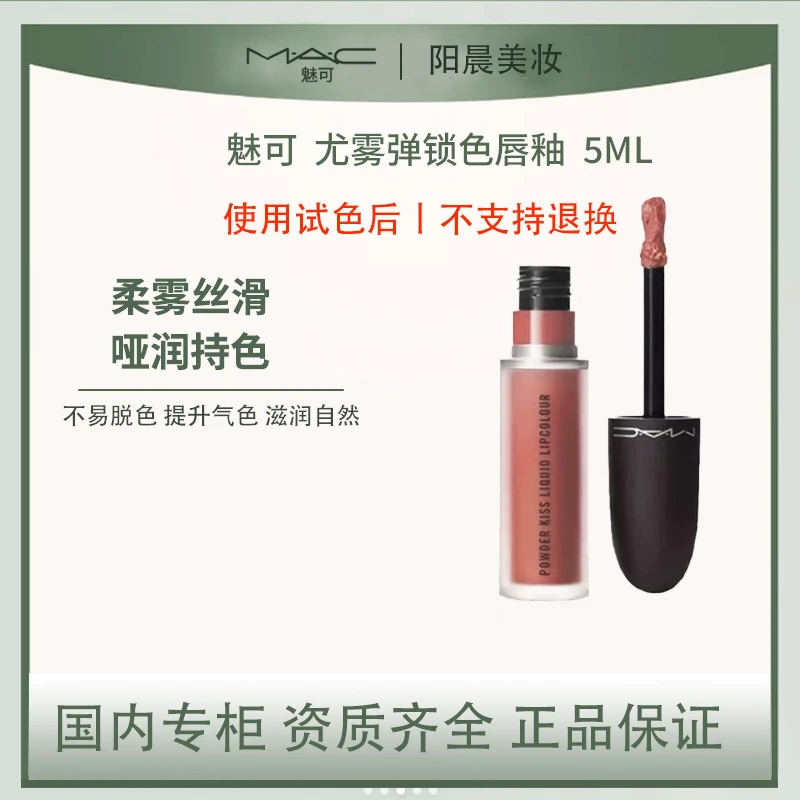 尤雾弹锁色唇釉 5ml 丝缎柔雾液体唇膏 气质显白