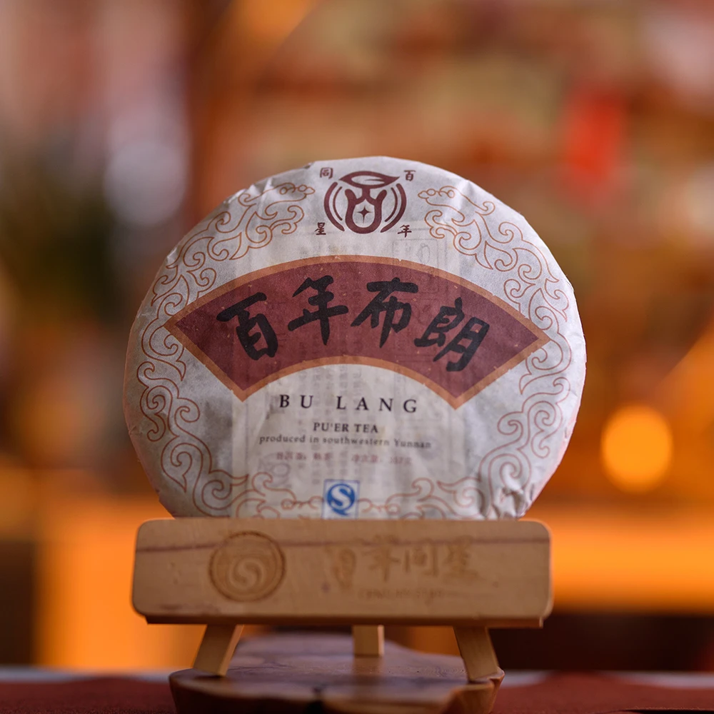 2015年-百年布朗-熟茶