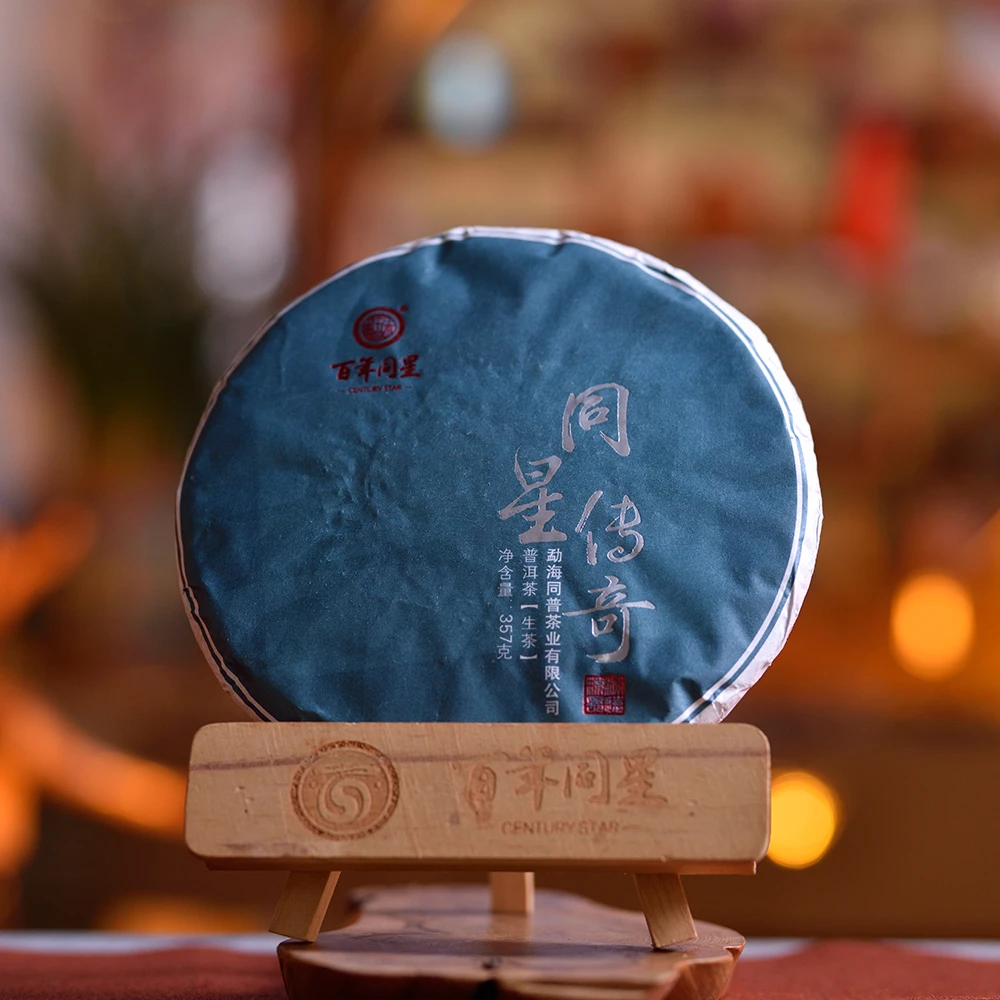 2019年-同星传奇-生茶