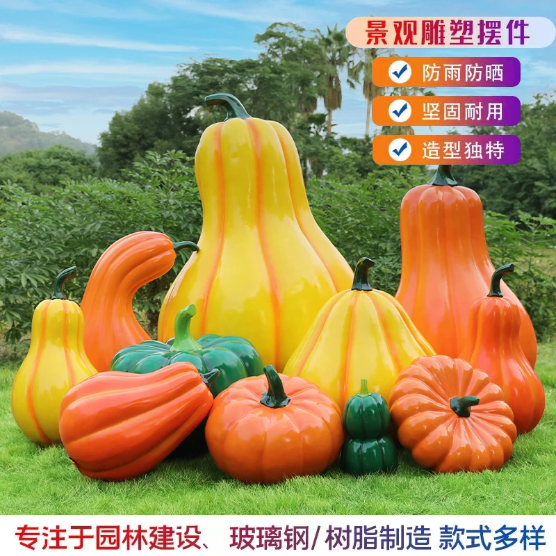 仿真南瓜户外落地大摆件雕塑装饰模型小品园林农场果园丰收玻璃钢
