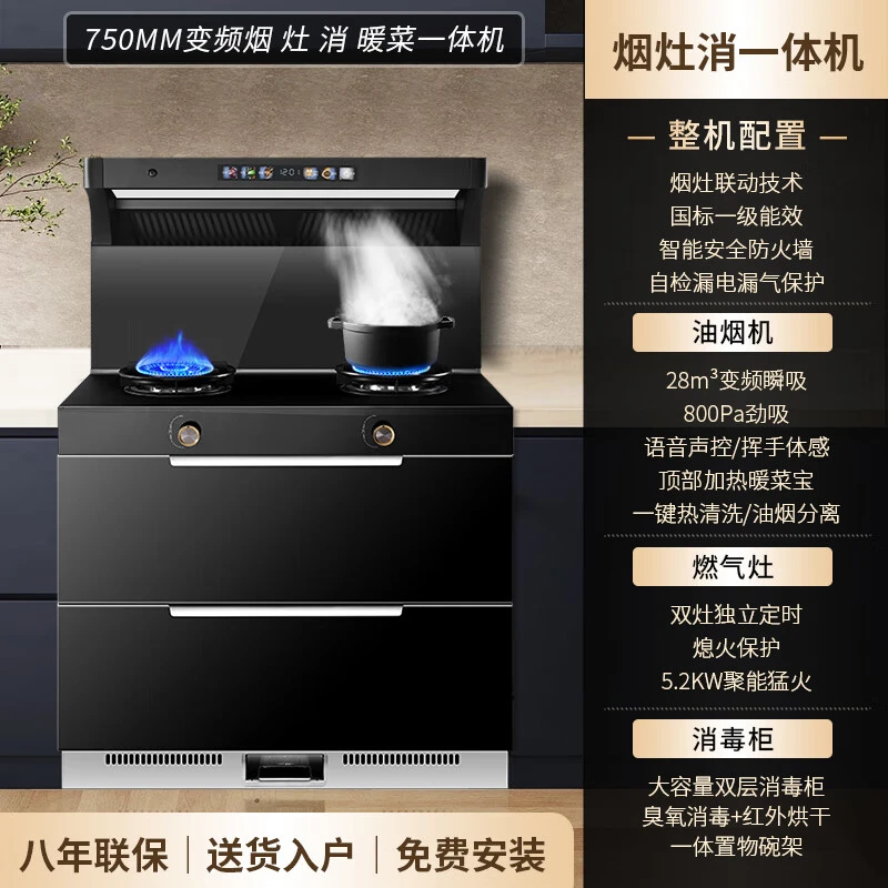 荣事达集成灶蒸烤一体家用大容量蒸箱烤箱油烟机集成灶蒸烤一体机