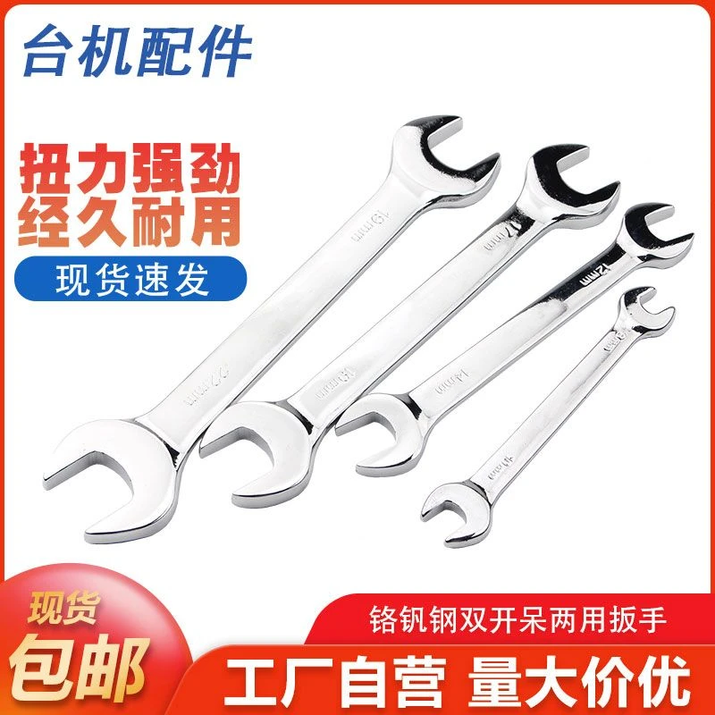 梅开两用开口扳手工具汽修家用防滑双开头呆扳手耐用优质